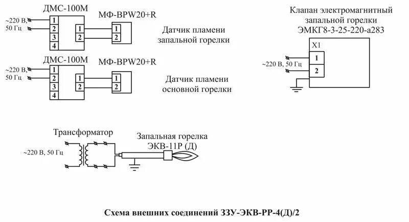 Подключение датчиков пламени ЗЗУ-ЭКВ-РР, ЗЗУ-ЭКВ-АИ на дизельном топливе - Микроном