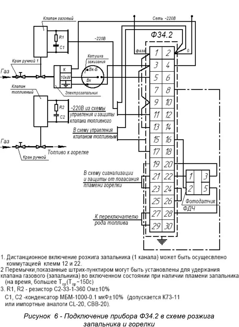Подключение датчиков пламени Прибор контроля пламени , Ф34.2 , Ф34.3