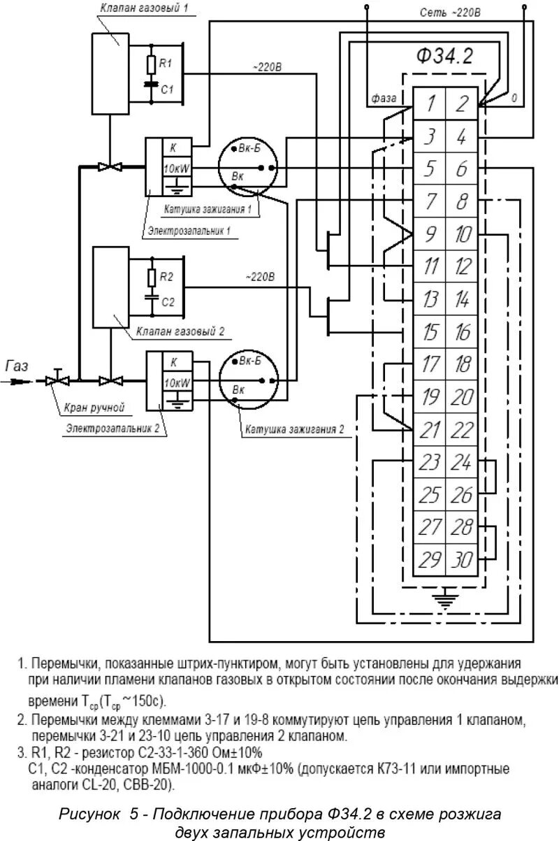 Подключение датчиков пламени Прибор контроля пламени , Ф34.2 , Ф34.3