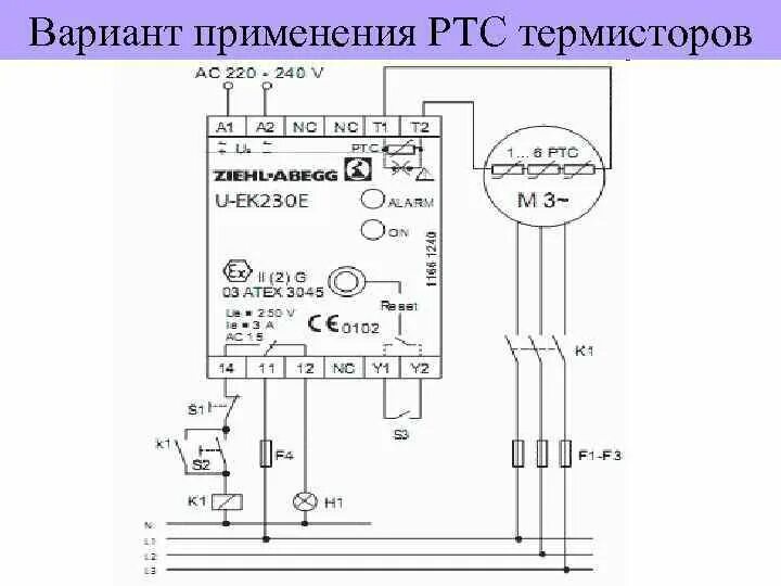 Подключение датчиков ptc Ptc датчик схема подключения - 89 фото