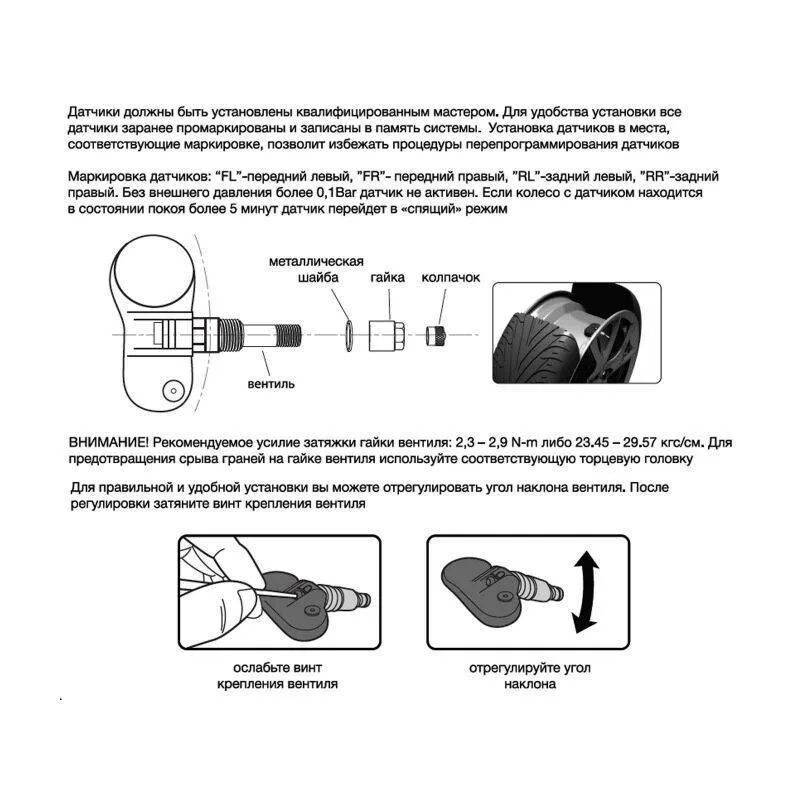 Подключение датчиков tpms Система контроля давления в шинах - виды и принцип работы измерителя давления + 