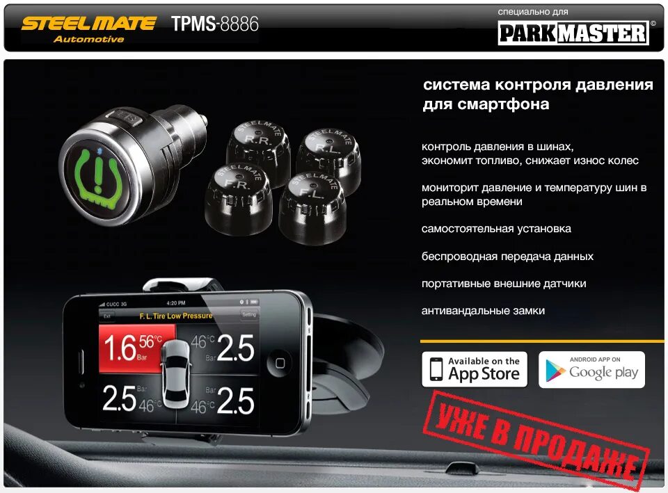 Подключение датчиков tpms TPMS8886