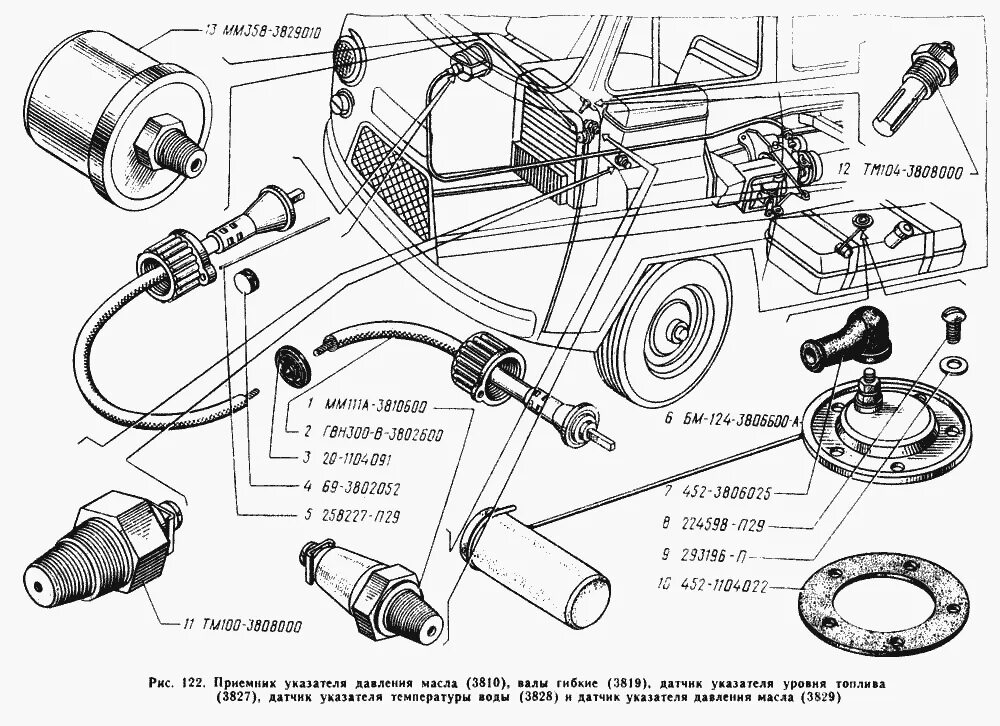 Подключение датчиков уаз буханка Приемник указателя давления масла, валы гибкие, датчики УАЗ-3962 (Чертеж № 166: 