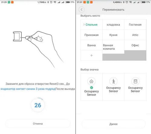 Подключение датчиков xiaomi Обзор датчика Xiaomi Smart Home Occupancy Sensor, подключение и настройка сценар