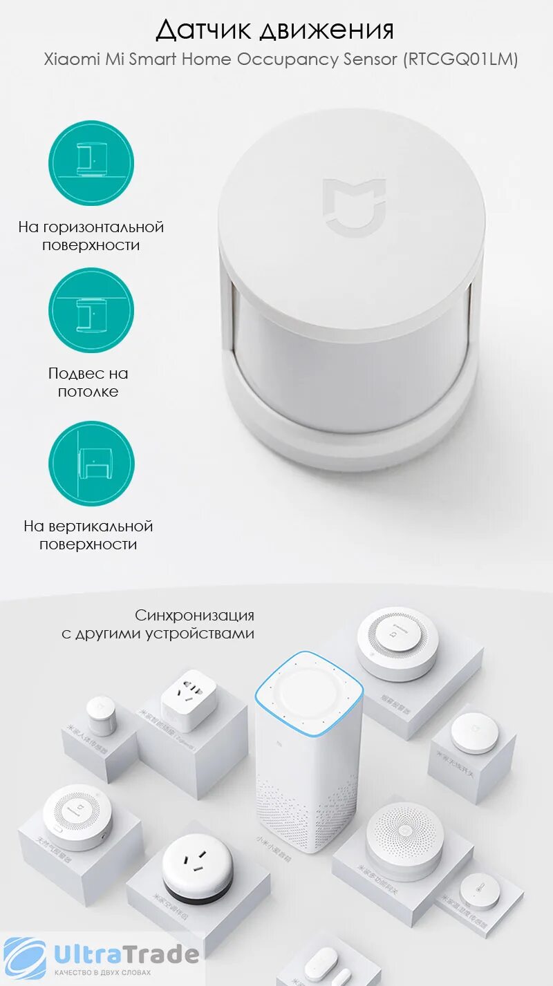 Подключение датчиков xiaomi Датчик движения Xiaomi Mi Smart Home Occupancy Sensor цена,купить в Алматы,Казах