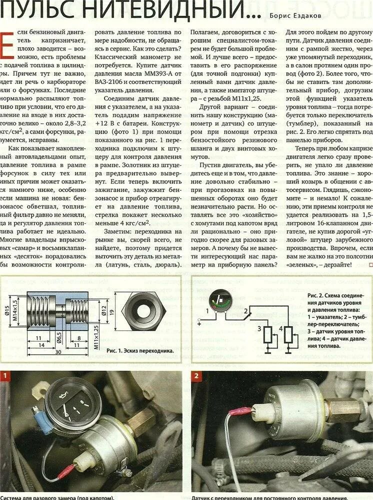 Подключение давление масла ваз 2106 Нет давления масла в двигателе: причины падения давления и способы его повышения