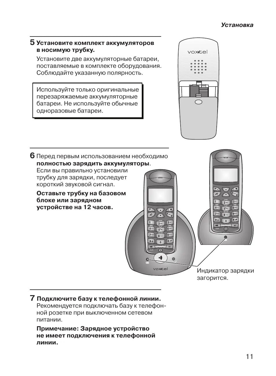 Подключение dect телефона Как правильно подключить беспроводной телефон