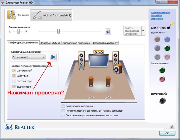 Подключение defender к компьютеру Фото КАК ПОДКЛЮЧИТЬ КОЛОНКИ ДЕФЕНДЕР