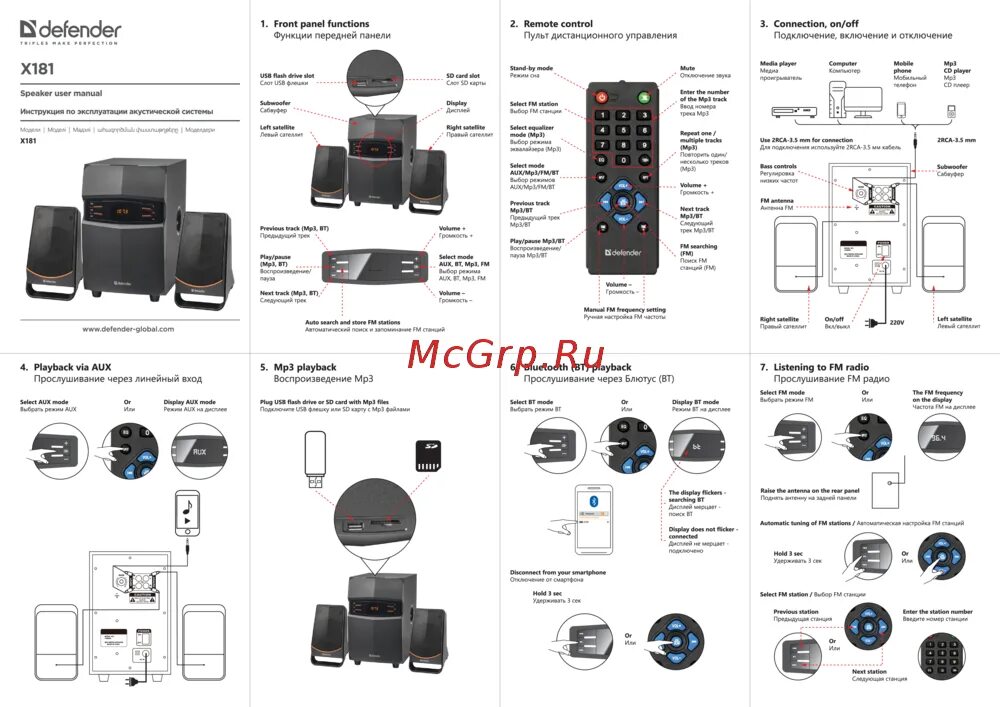 Подключение defender к компьютеру Defender X181 2/2 О kaz