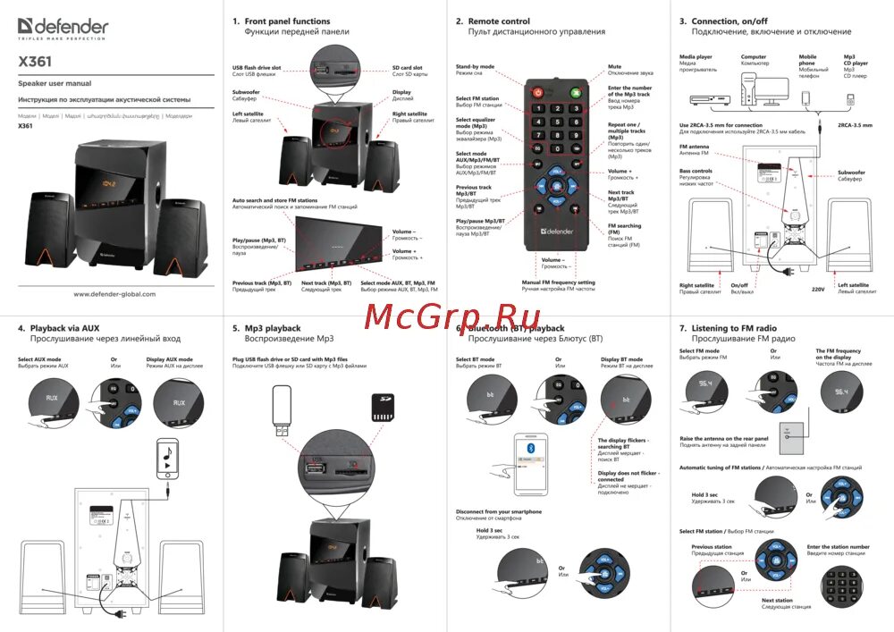 Подключение defender к компьютеру Defender X361 Инструкция по эксплуатации онлайн