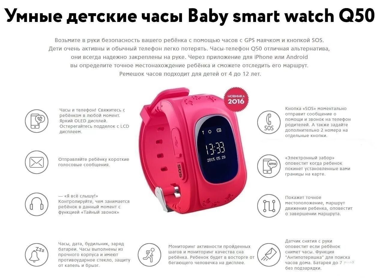 Подключение детских смарт часов к телефону Детские умные часы Q50 с LBS Smart Baby купить по доступной цене в Омске