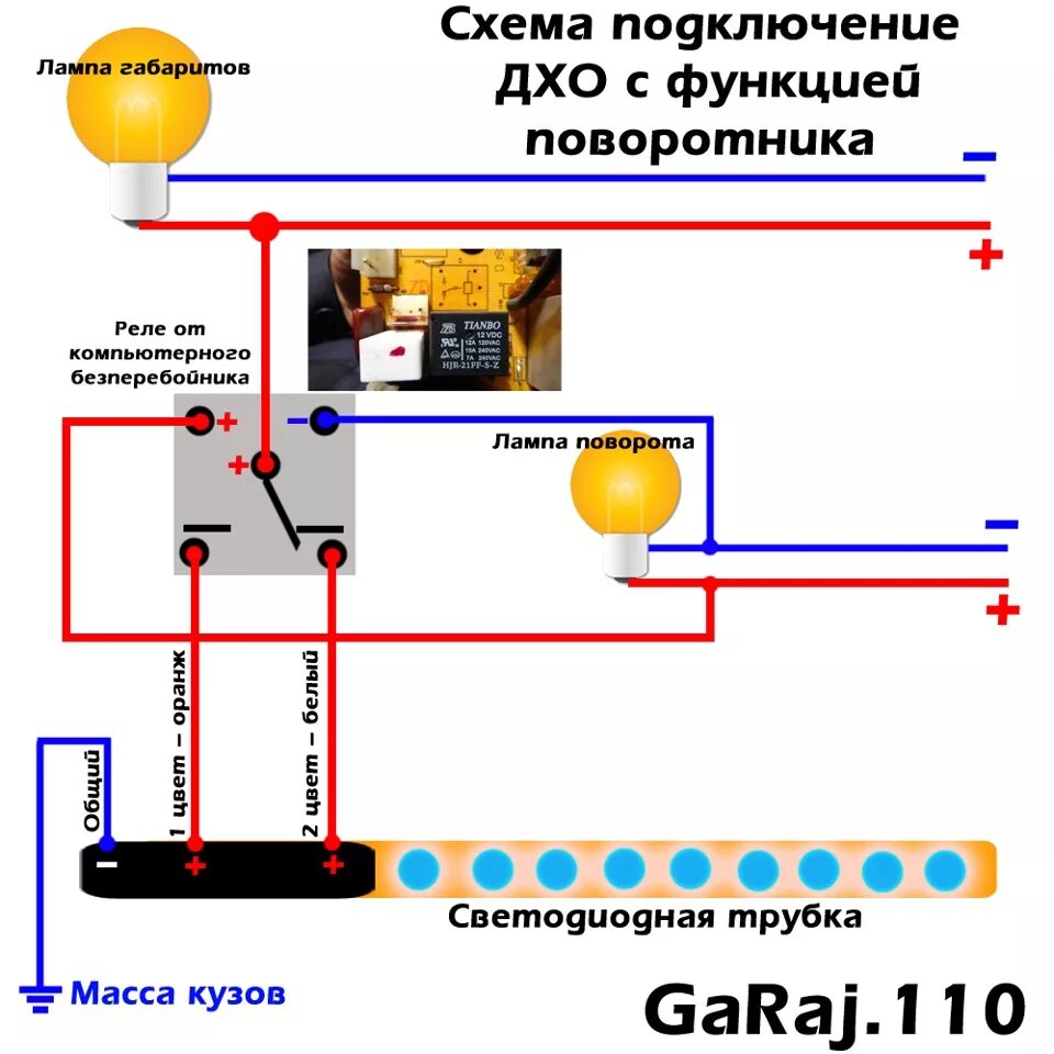 Подключение дхо 2 в 1 в поворотники Модернизация фар или ДХО Kia Spectra - KIA Spectra, 1,6 л, 2007 года видео DRIVE