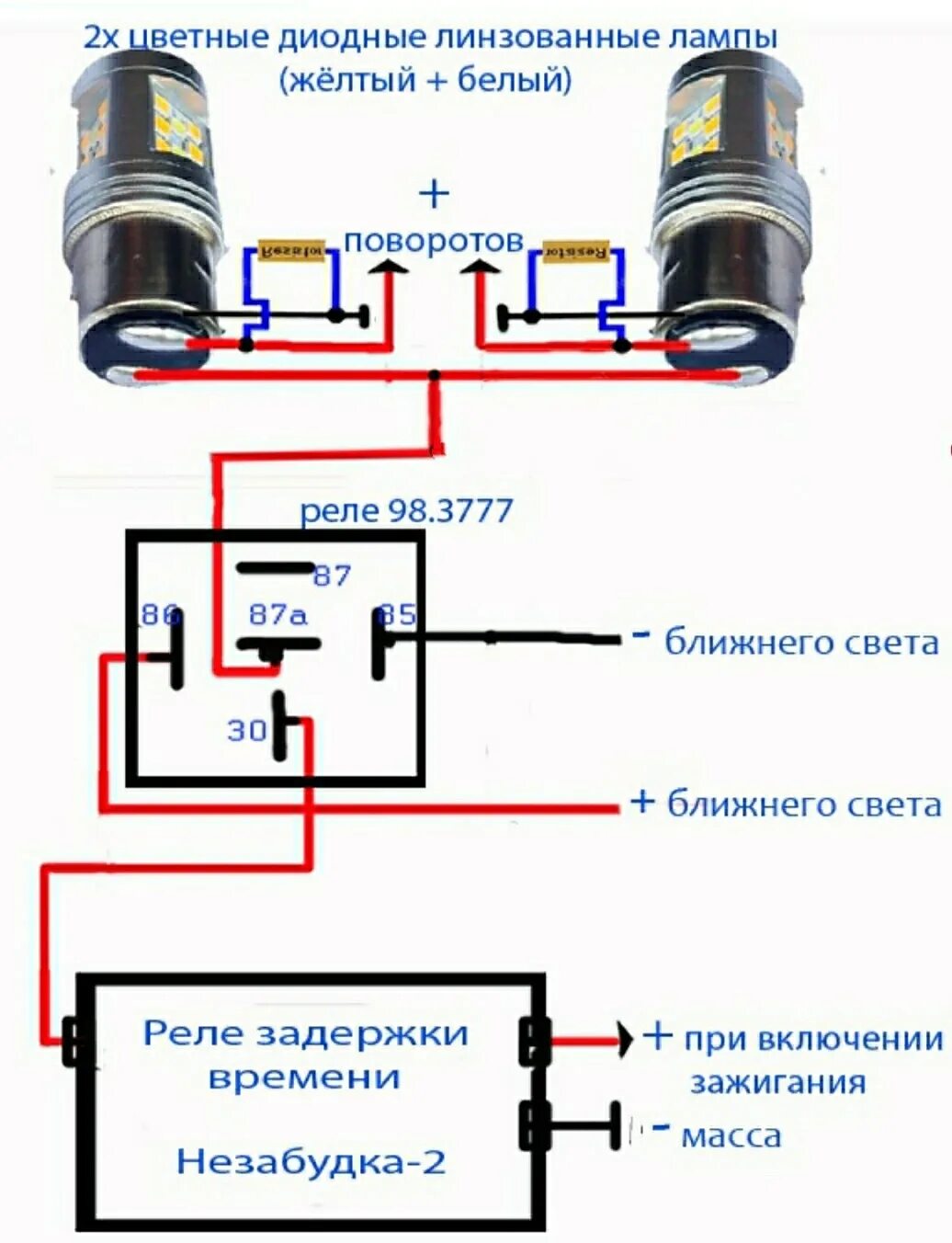 Подключение дхо 2 в 1 в поворотники #10. LED DRL в поворотниках или как я стал мамкин электриком - Toyota Camry (XV5