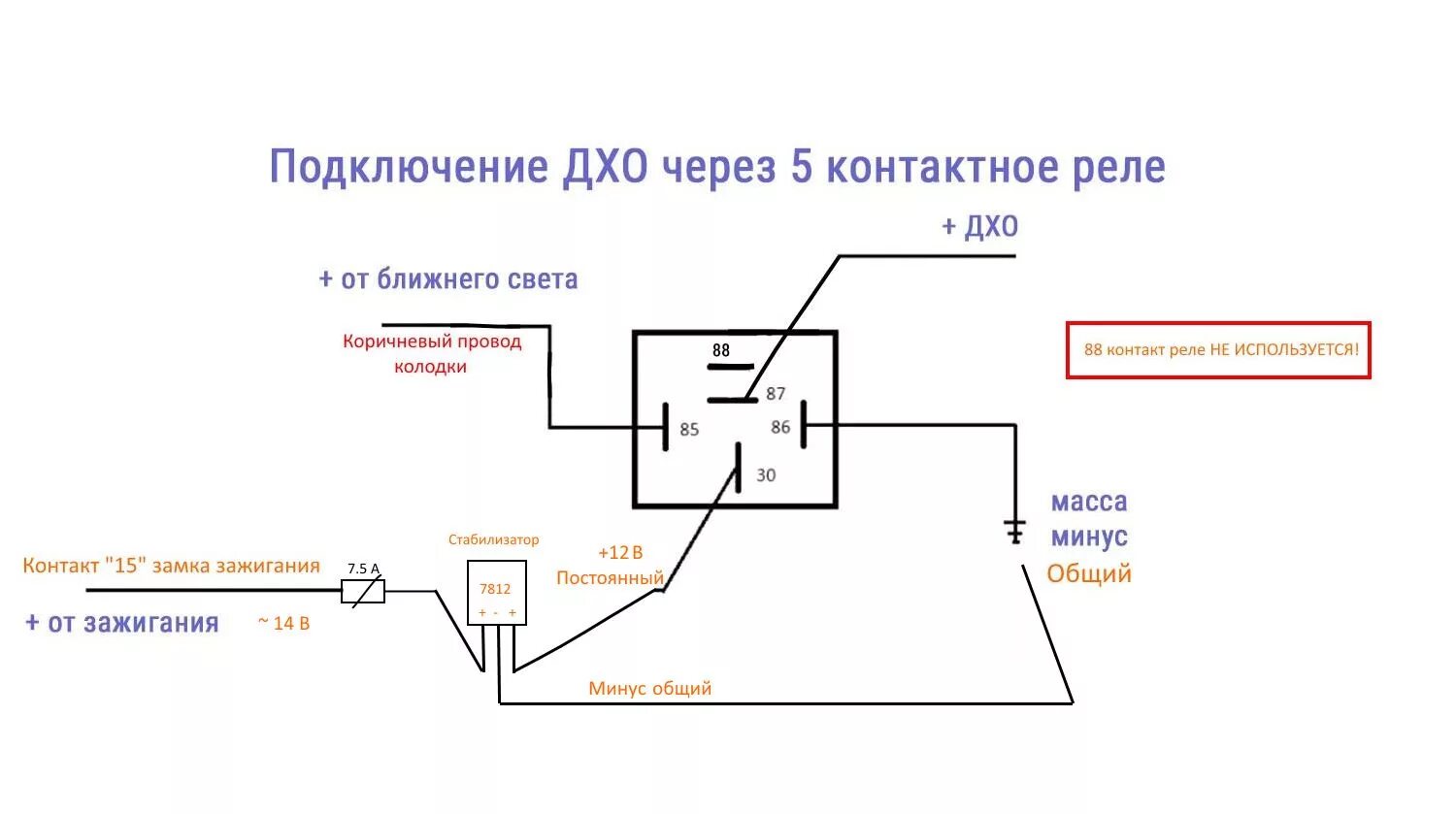 Подключение дхо 5 контактное реле ► 60 Дневные Ходовые Огни или экономим ближний свет. - Daewoo Nexia (N150), 1,6 