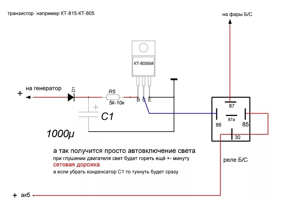 Подключение дхо без реле схема автоматическое включение света - Lada 11113 Ока, 0,7 л, 2000 года электроника DR