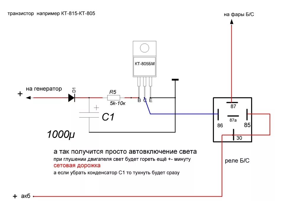 Подключение дхо через ближний свет автоматическое включение света - Lada 11113 Ока, 0,7 л, 2000 года электроника DR