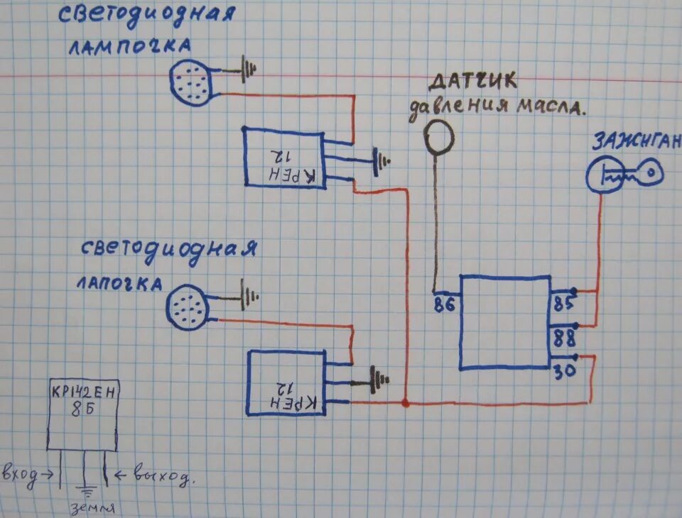 Подключение дхо через датчик давления масла № 4 Ходовые огни - Lada Калина хэтчбек, 1,6 л, 2010 года своими руками DRIVE2