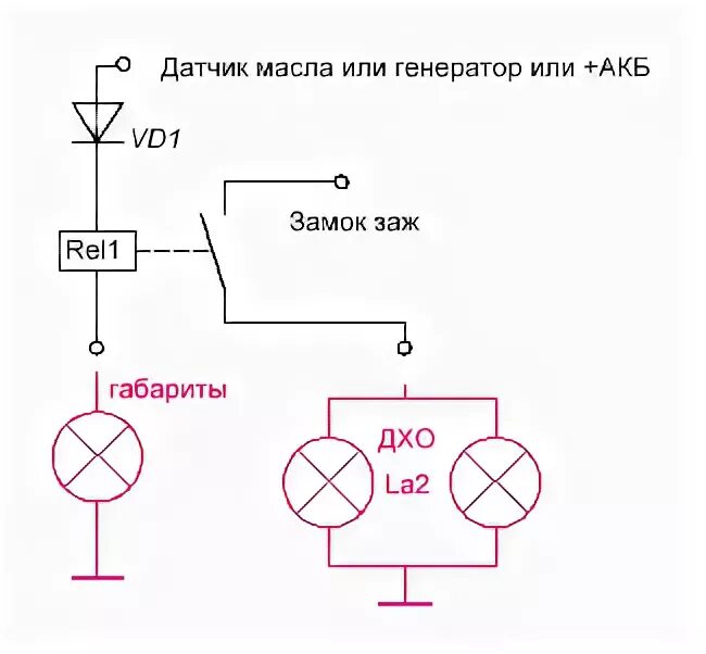 Подключение дхо через датчик давления масла Схема Включения Ходовых Огней - Страница 2 - Автомобильная электроника - Форум п