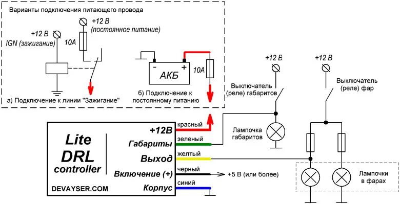 Подключение дхо через контроллер схема подключения Установка контроллера ДХО в ВАЗ 2101 - Lada 21013, 1,2 л, 1986 года тюнинг DRIVE