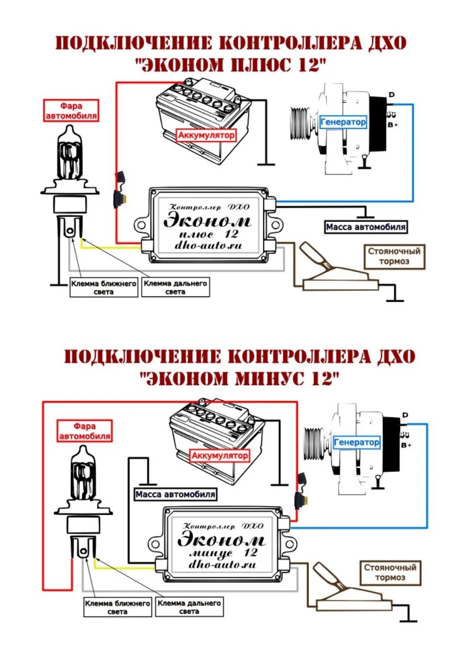 Подключение дхо через контроллер схема подключения Контроллер ДХО (дневных ходовых огней) автомобиля - DRIVE2