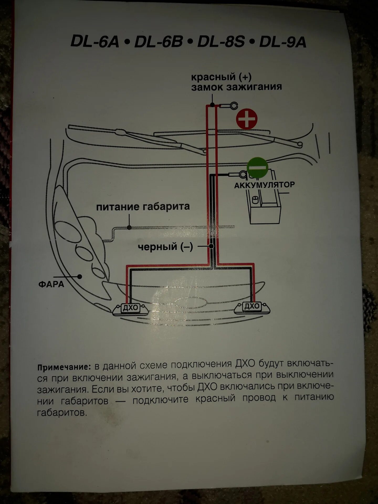 Подключение дхо через замок зажигания Установка светодиодных ДХО - ГАЗ 31105, 2,4 л, 2008 года тюнинг DRIVE2