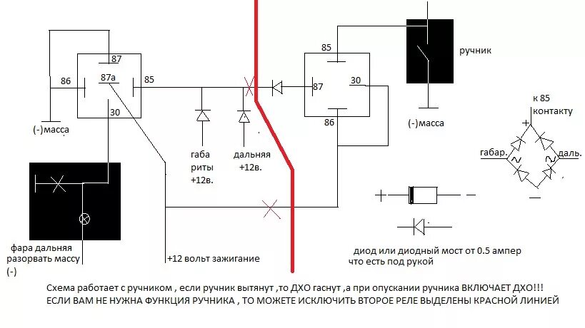 Подключение дхо дальний свет Дальний в полнакала в качестве ДХО Форд Фокус 2 + - Ford Focus Wagon, 1.6 л., 20