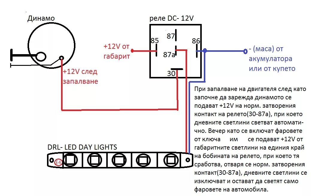 Подключение дхо генератора ваз Как подключить ходовые огни на ваз 2109 - фото - АвтоМастер Инфо