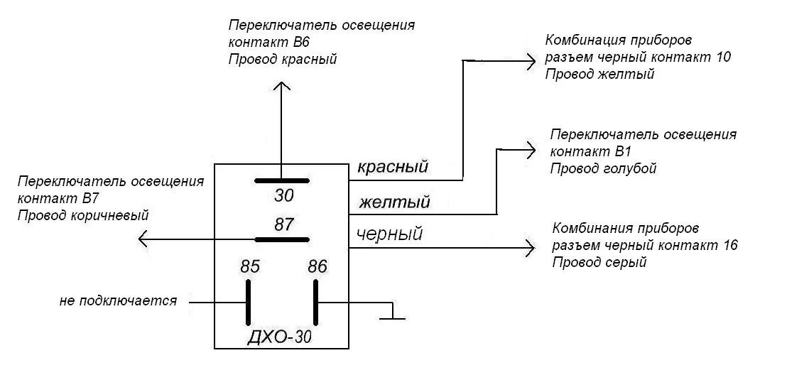 Подключение дхо на ларгус через реле двигателя Установка реле автоматического включения фар ДХО-30 - Lada Ларгус, 1,6 л, 2014 г