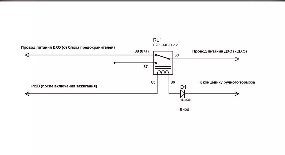 Подключение дхо солярис 1 Отключение ДХО при поднятом ручнике и доработка работы габаритов. - Hyundai Sola