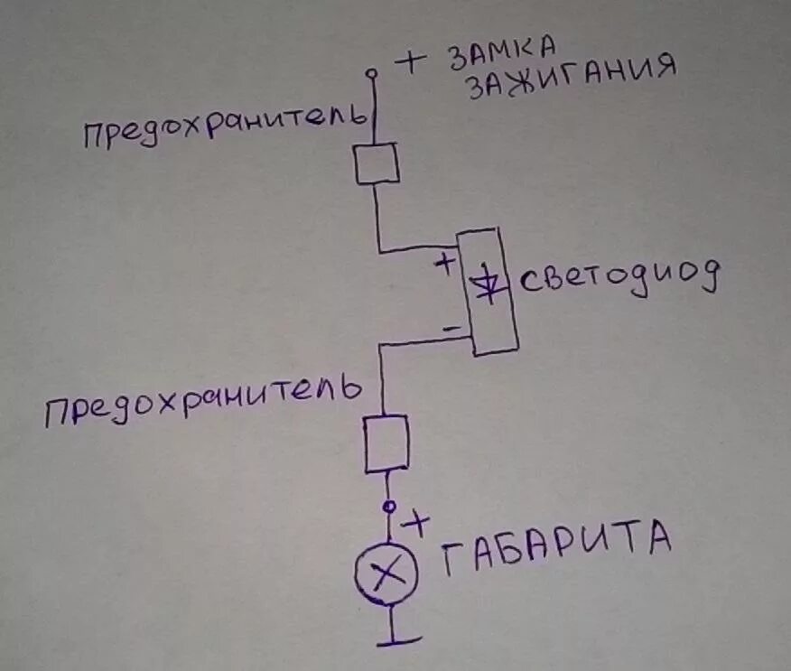 Подключение дхо ваз 2114 Установка ДХО на ВАЗ 2114 - Lada 2114, 1,5 л, 2005 года тюнинг DRIVE2