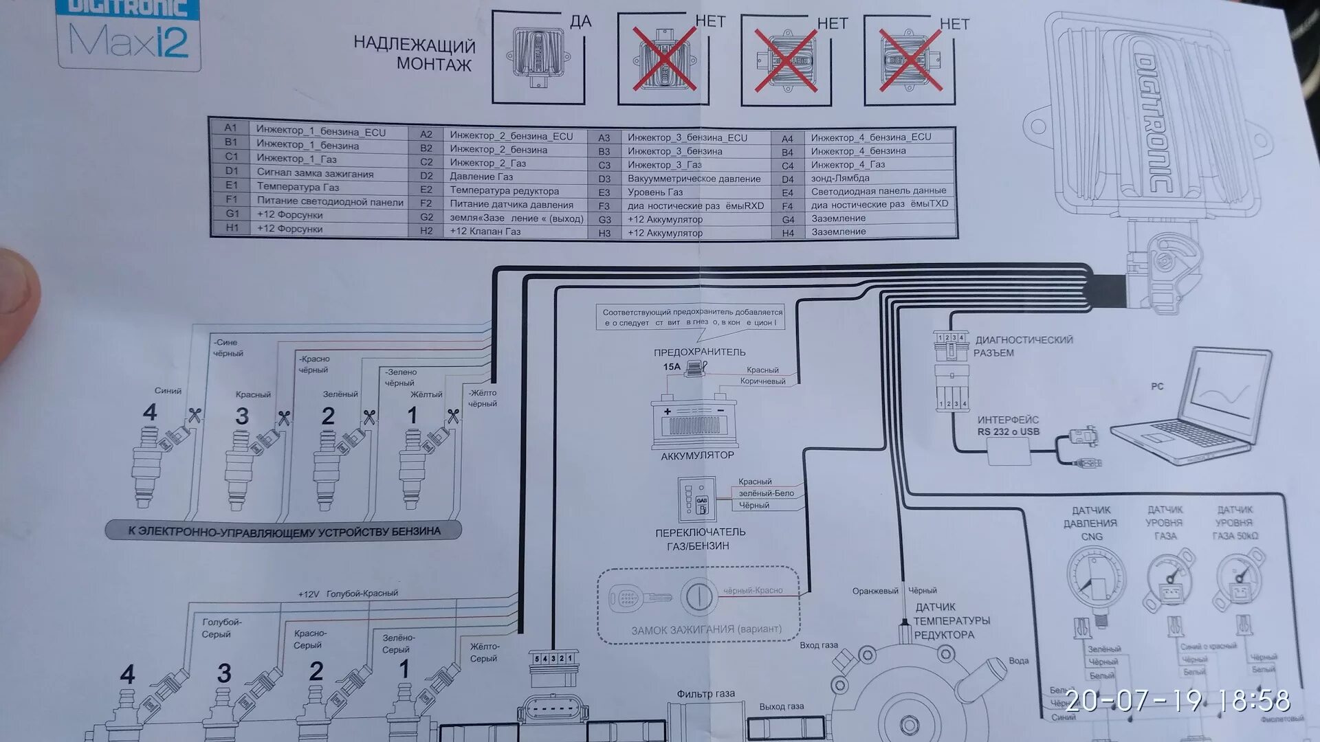 Подключение диджитроник макси 2 ГБО DIGITRONIC MAXI 2 в Tiggo 5 - Chery Tiggo 5, 2 л, 2017 года заправка DRIVE2