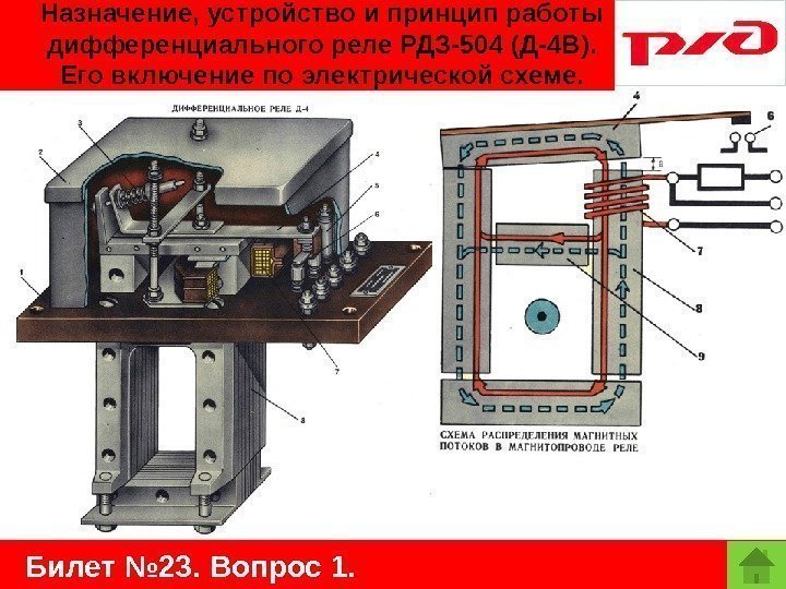 Подключение диф реле Дифференциальное реле тока: найдено 87 изображений