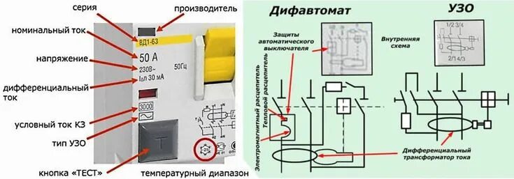 Подключение дифференциального автомата АВДТ: что это такое, классификация, технические характеристики, маркировка Стары