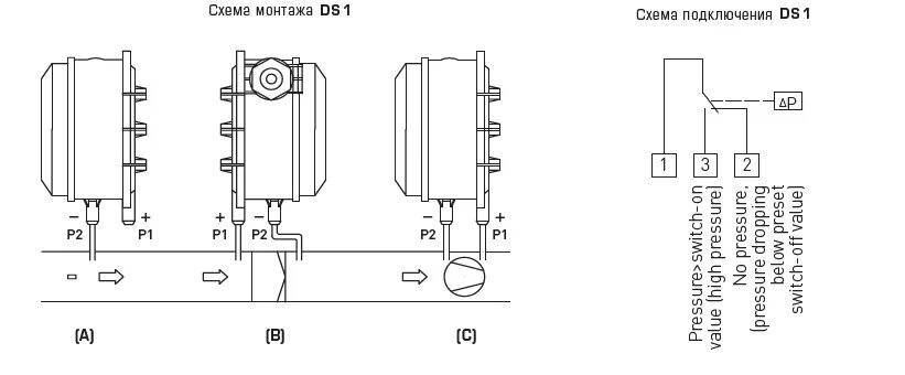 Подключение дифференциального реле DS-205B DS-205F DS-205D дифференциальное реле давления воздуха