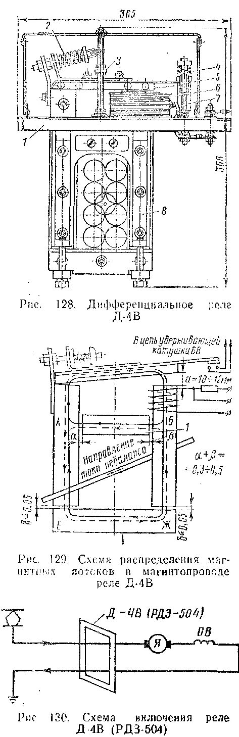 Подключение дифференциального реле Электровоз ВЛ10 Дифференциальные реле Д-4В и РДЗ-504