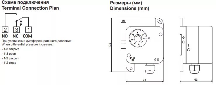 Подключение дифференциальных датчиков Дифференциальное реле давления DPS-N оптом и в розницу.