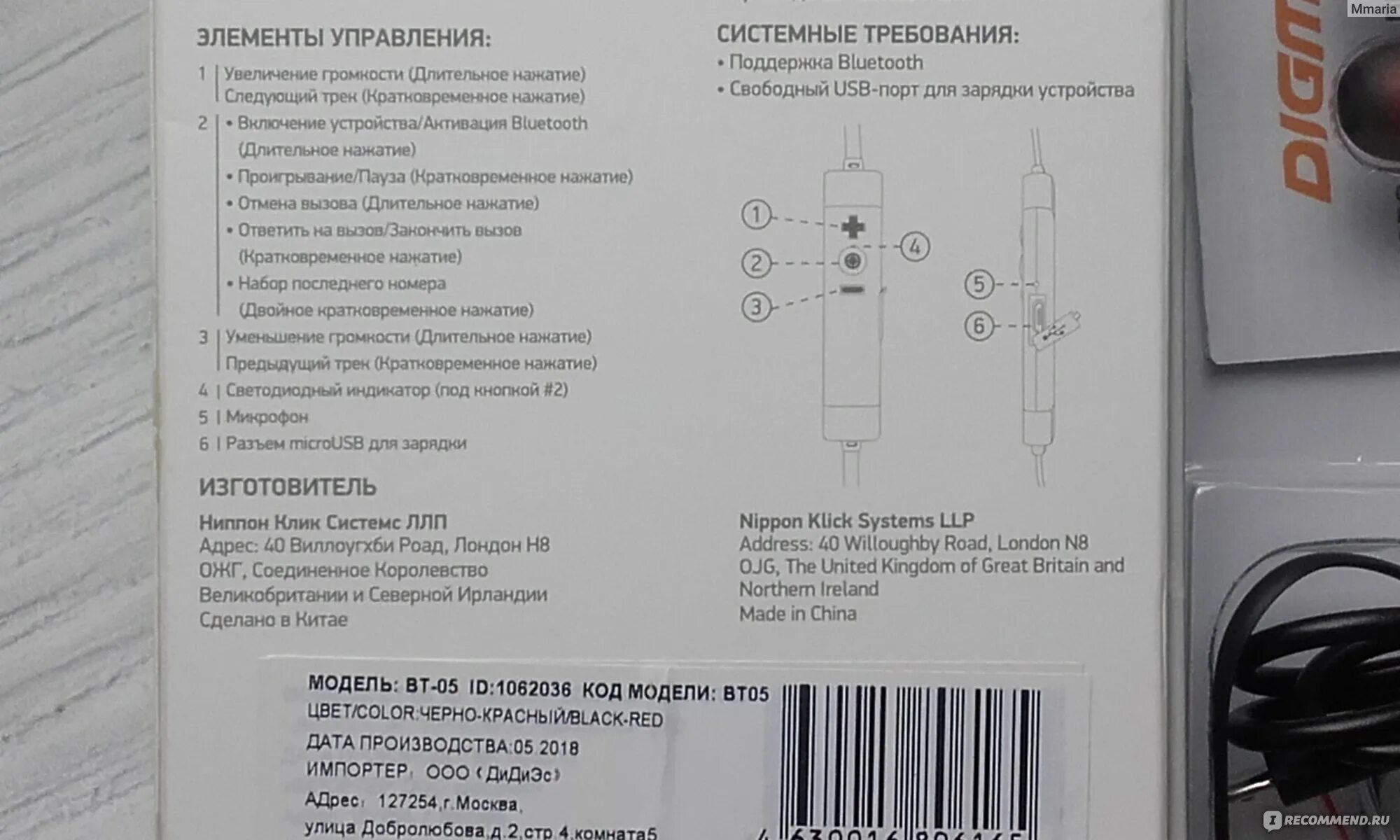 Подключение digma к компьютеру Беспроводная гарнитура DIGMA ВТ-05 - "Зачем себе усложнять жизнь? Если давно при