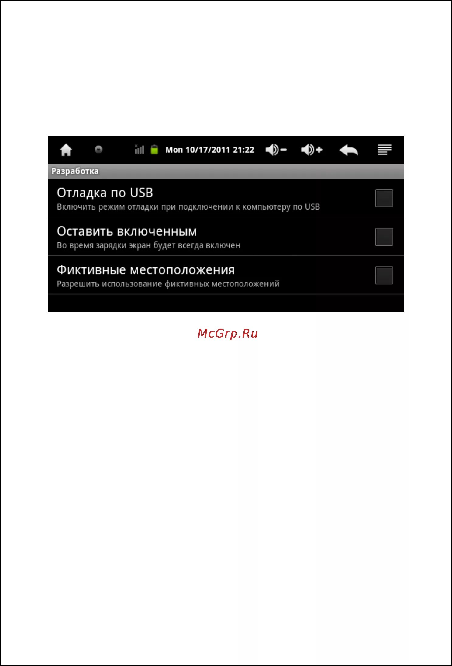 Подключение digma к компьютеру Digma iDx 10 White Инструкция по эксплуатации онлайн 27/42 59398