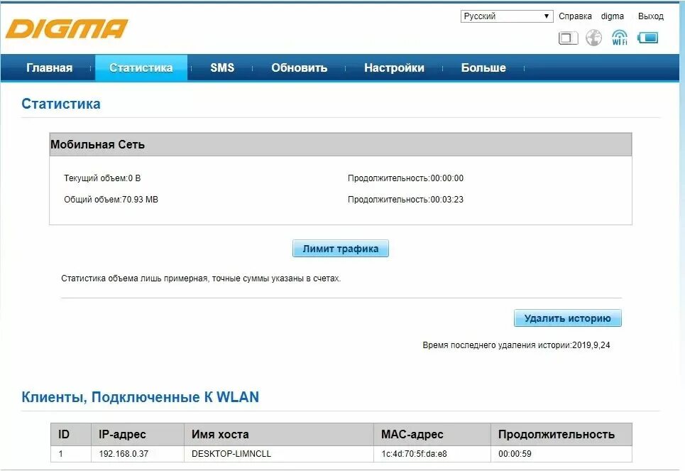 Подключение digma к компьютеру Картинки СБРОСИТЬ НАСТРОЙКИ ДИГМА