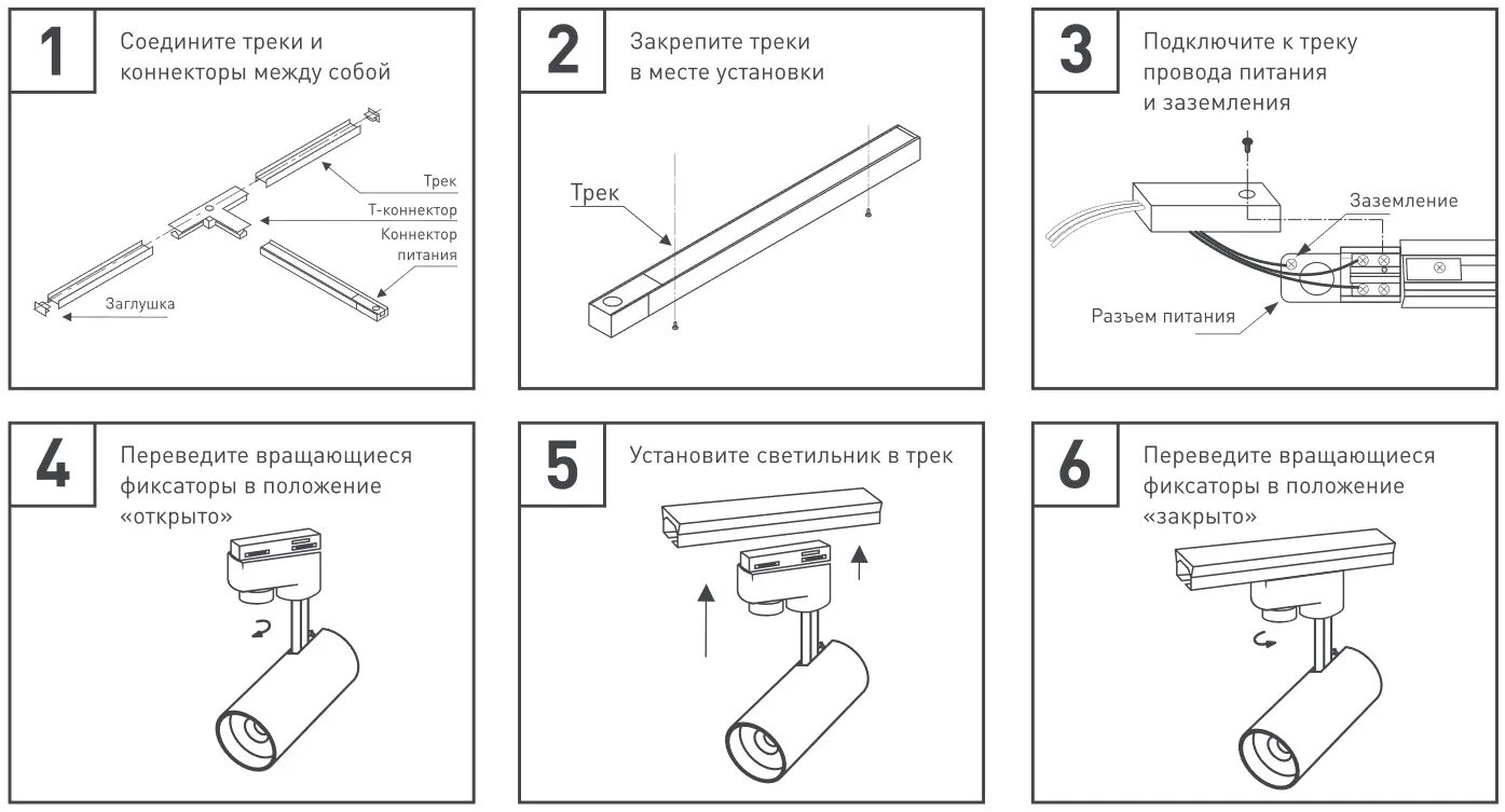 Подключение диммера к блоку питания трекового шинопровода Трековые светильники LGD GERA 2TR, арт. - купить от 2 518 руб/шт в интернет мага