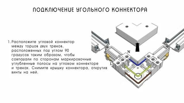 Подключение диммера к блоку питания трекового шинопровода Инструкция по сборке трековой системы - смотреть видео онлайн от "Строительный А