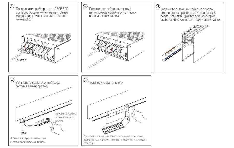 Подключение диммера к блоку питания трекового шинопровода Монтаж шинопровода для трековых светильников Bel-Okna.ru