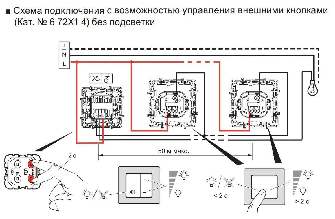 Подключение диммирующего выключателя Выключатель двухклавишный с диммером фото - DelaDom.ru