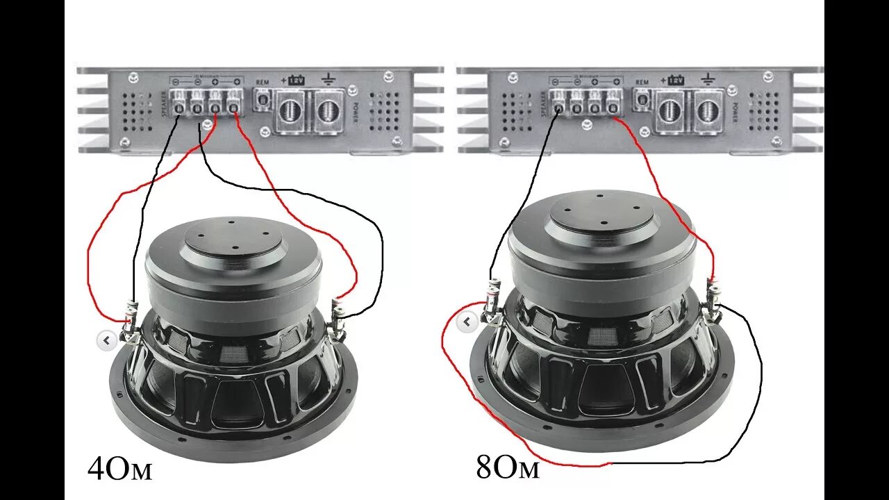 Подключение динамика сабвуфера 4 4 КАК ПОДКЛЮЧИТЬ ДИНАМИКИ И САБВУФЕРЫ В НУЖНОЕ СОПРОТИВЛЕНИЕ. ТЕОРИЯ!!! - YouTube