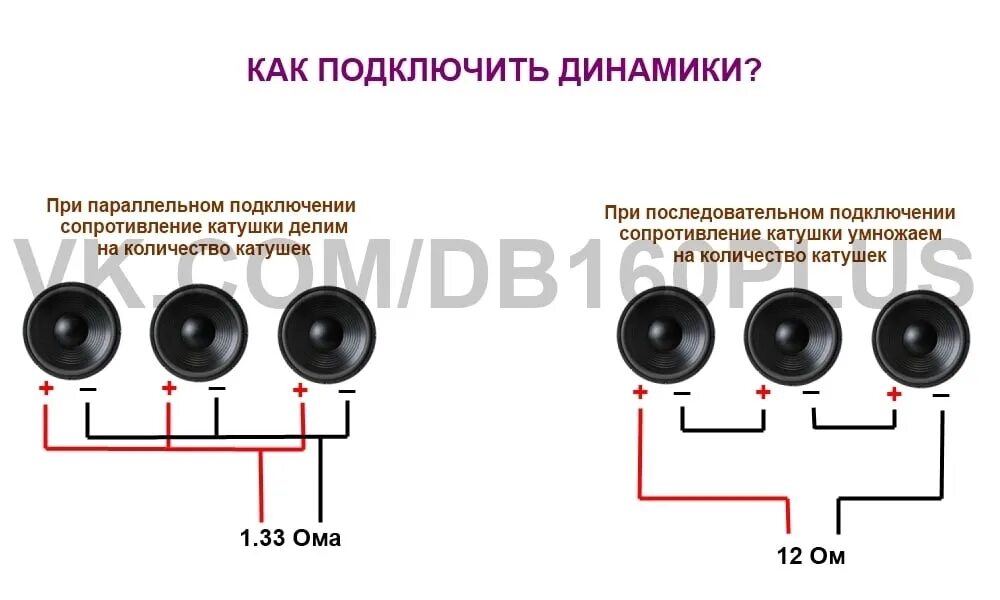 Подключение динамика телефону Картинки ПОДКЛЮЧИТЬ 3 ДИНАМИКА