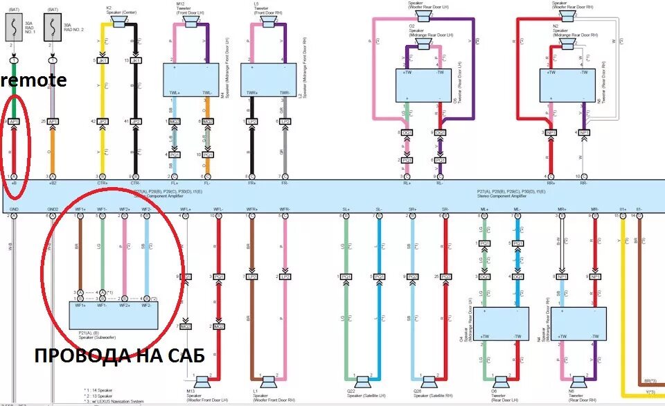 Подключение динамиков без усилителя lexus rx300 Установка Сабвуфера.Схема, распиновка. - Lexus IS II, 2,5 л, 2007 года автозвук 