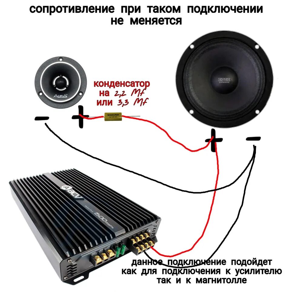 Подключение динамиков через конденсатор Авто/дом звук.Переносной тыл. - DRIVE2