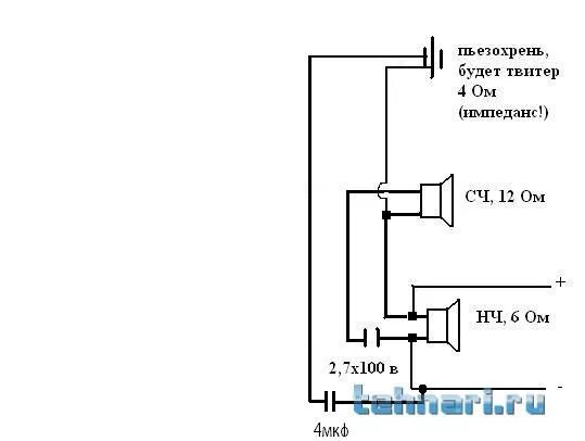 Подключение динамиков через конденсатор Как подключить вч динамик через конденсатор: Конденсатор для вч динамика. Подклю