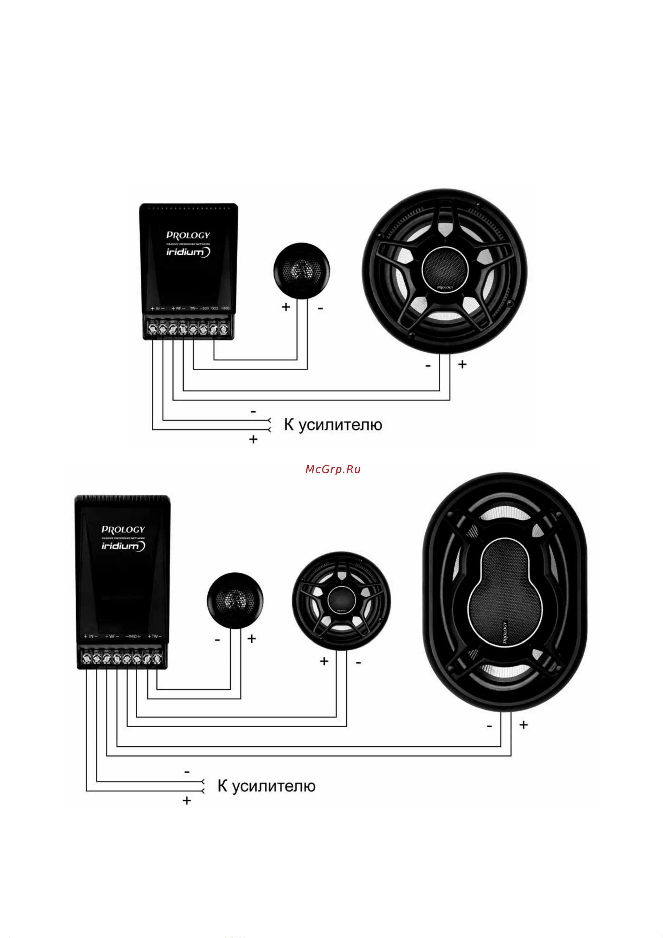 Подключение динамиков через кроссовер Prology iridium IX-6.2C Инструкция по использованию онлайн 6/8 63409
