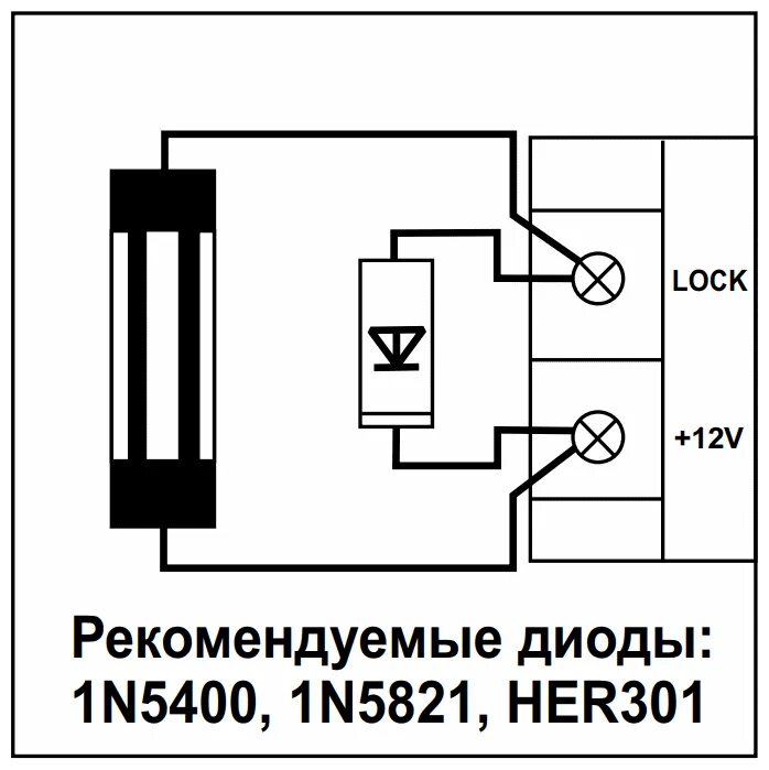 Подключение диода к электромагнитному замку Matrix-II (мод. EK) Автономный контроллер СКУД со встроенным считывателем ЕМ-Mar